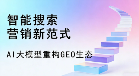 壶关县全域优化生态，构建品牌全网协同、区域深耕的流量增长体系