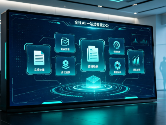 壶关县百度搭子全域 AI 走红，一站式打通企业全流程智能办公