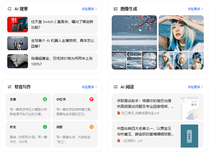 壶关县智能搜索迎来升级 豆包搜索优化重塑线上内容运营方式