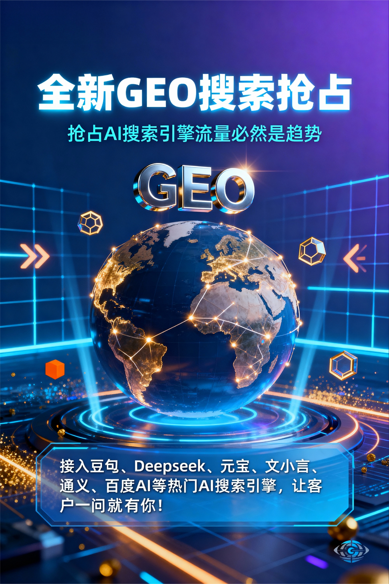 聚焦壶关县，基于地理匹配逻辑，解析GEO优化的技术原理与运行机制