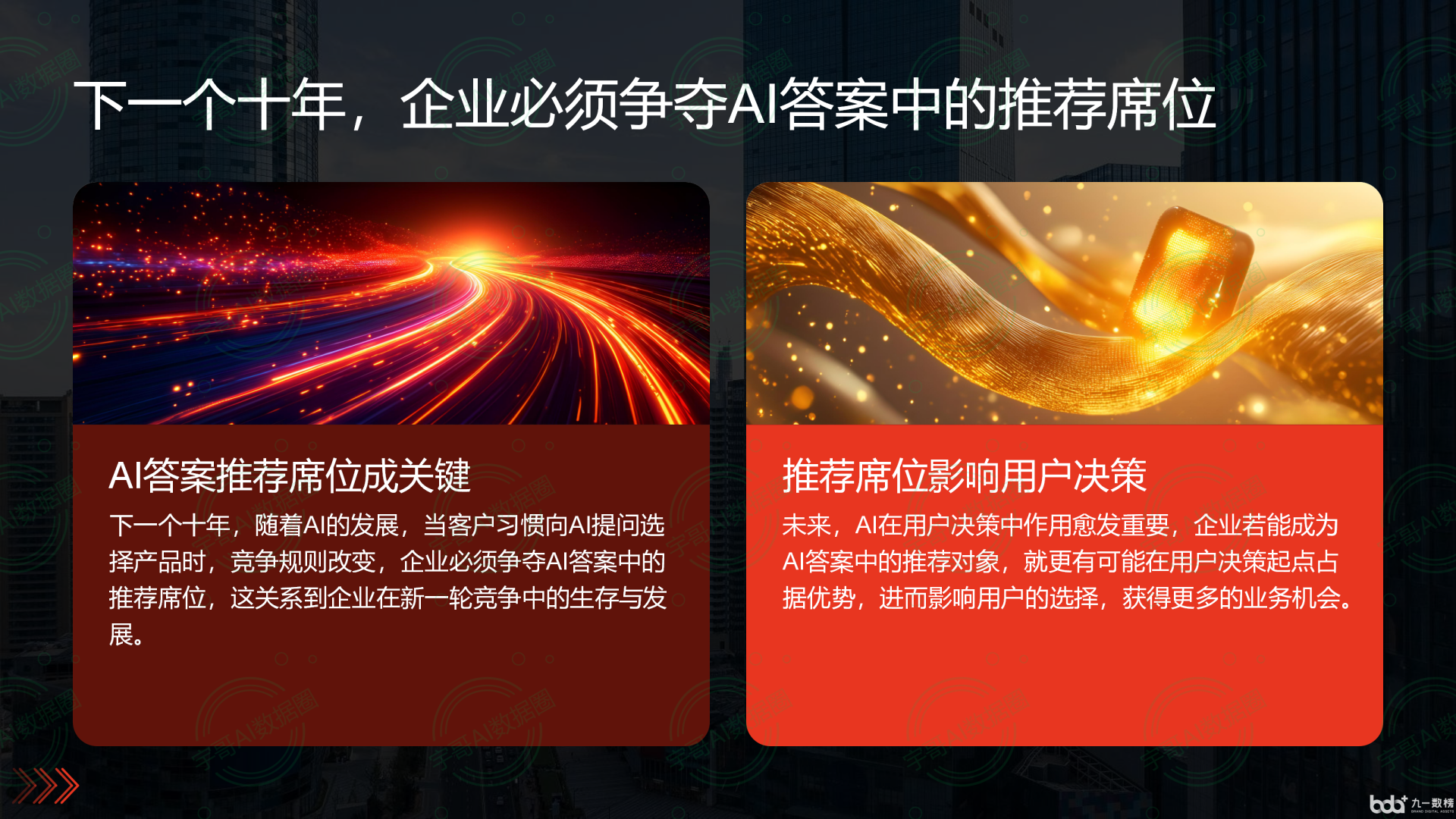 从流量抢夺到知识构建：GEO浪潮下，壶关县国硕AI探索企业品牌信息基建新范式