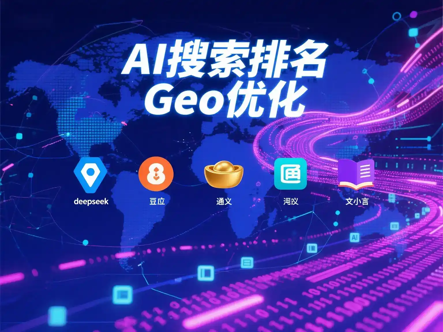 壶关县国硕AI：探索GEO生成式引擎优化的企业品牌实践