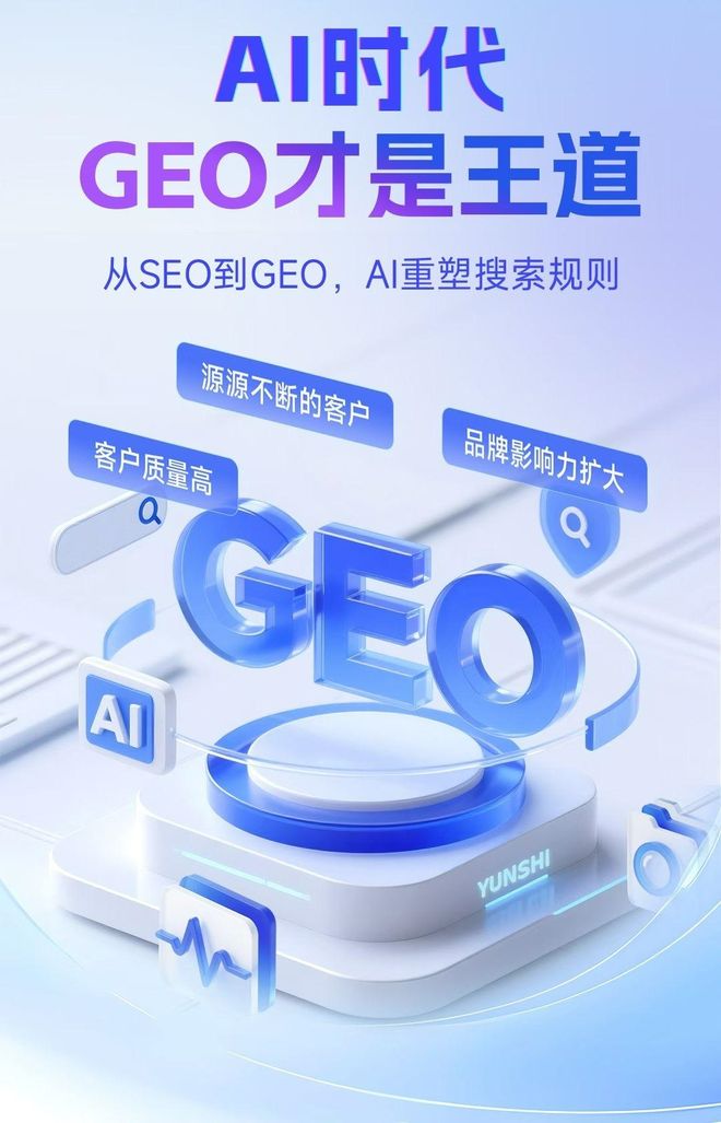 标准化赋能壶关县本地数字营销 国硕AI重构国内GEO优化服务新生态
